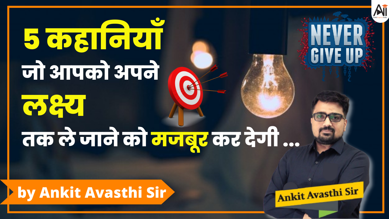 short motivational story in hindi for success