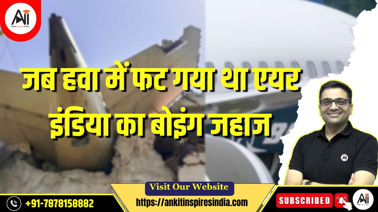 Kanishka Bomb Case