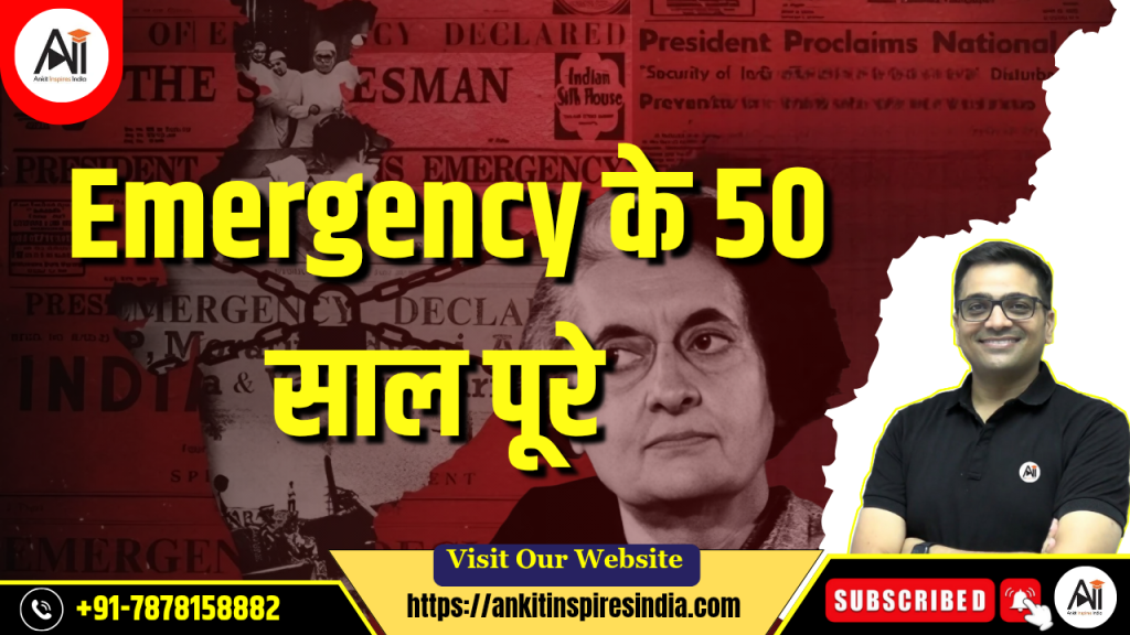 Emergency के 50 साल पूरे