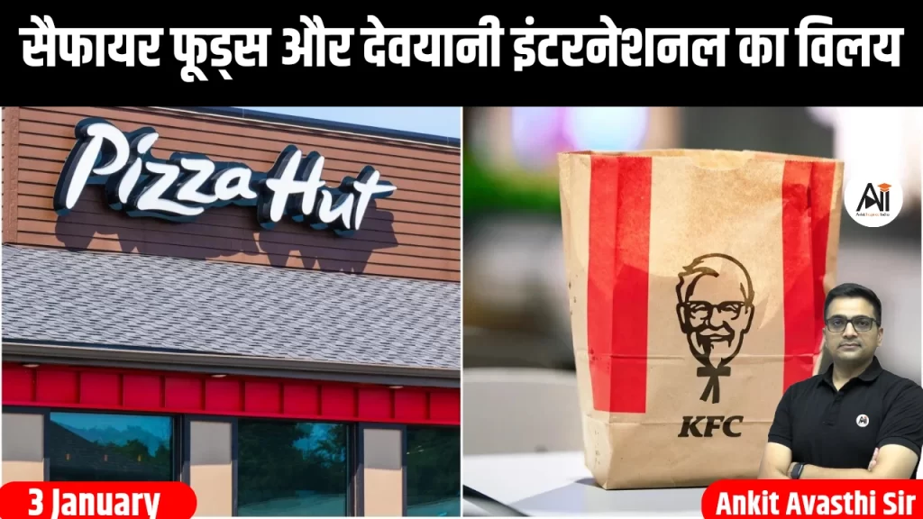 सैफायर फूड्स और देवयानी इंटरनेशनल का विलय