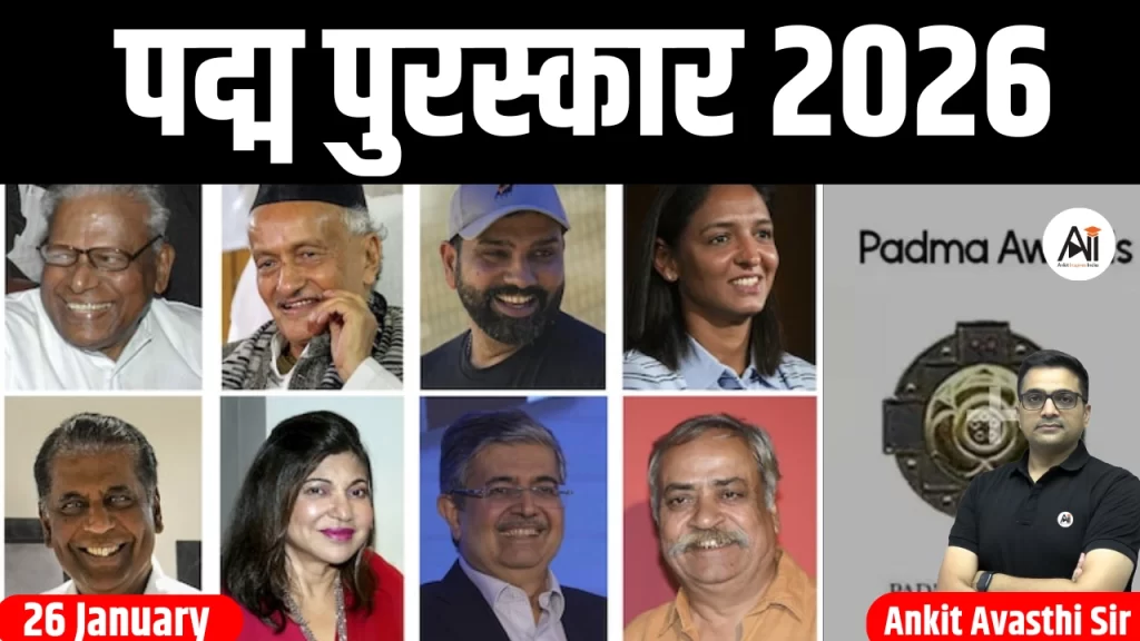 पद्म पुरस्कार 2026