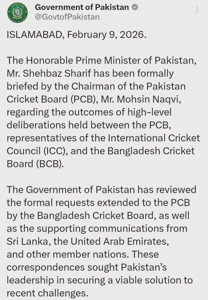 T20 World Cup 2026