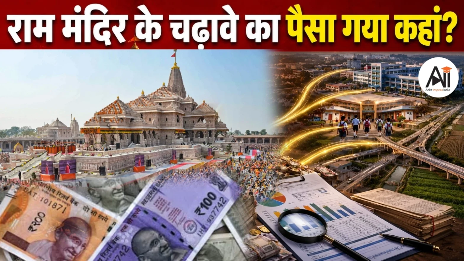 Ram Mandir Donation Controversy