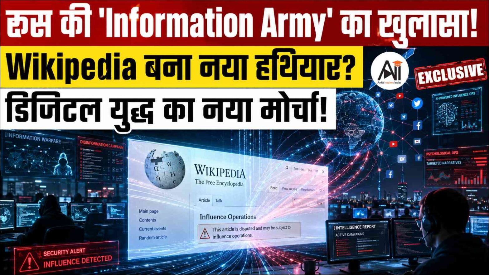 Russia new game of Wiki Warfare