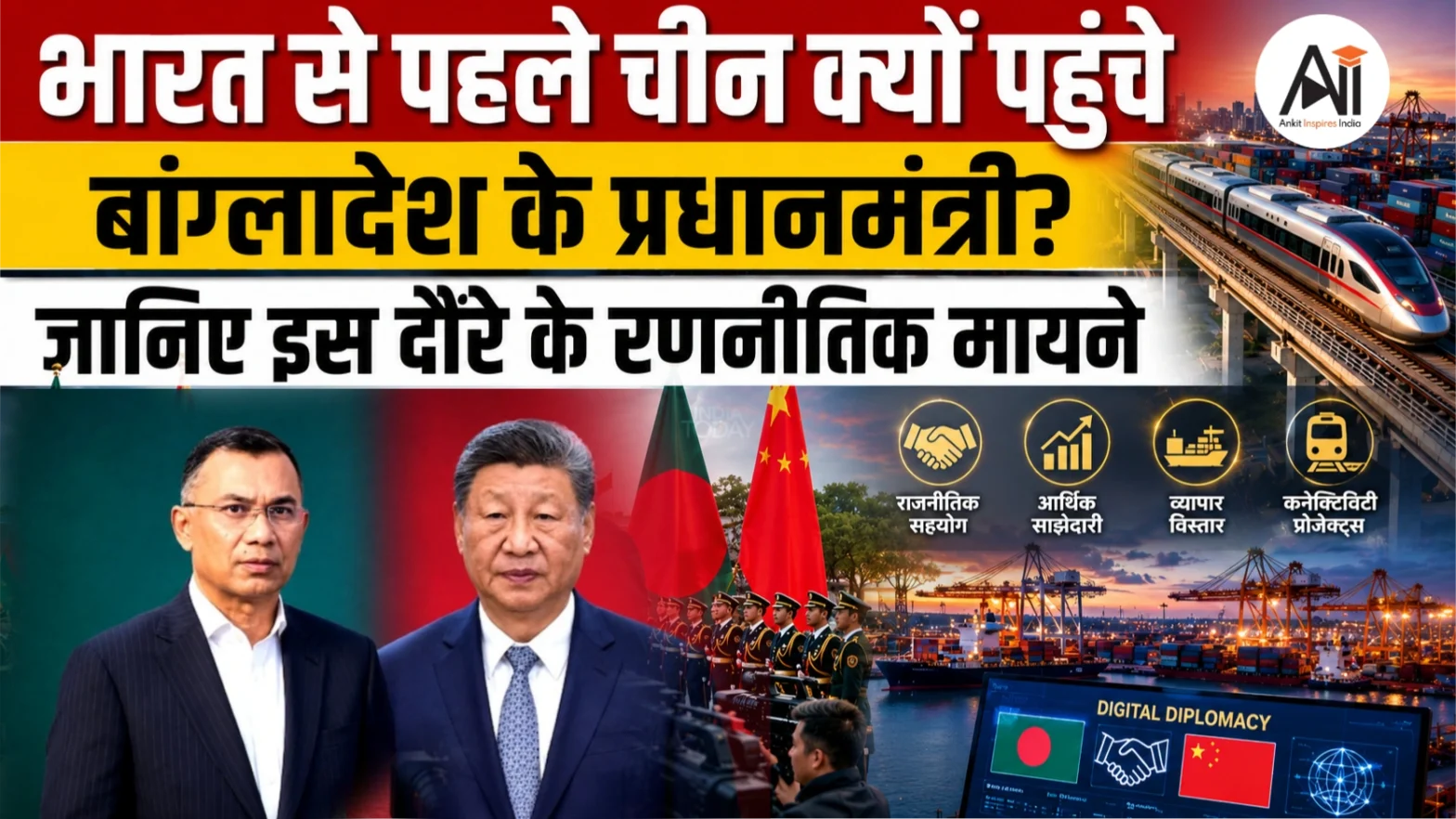 Bangladesh PM China Visit