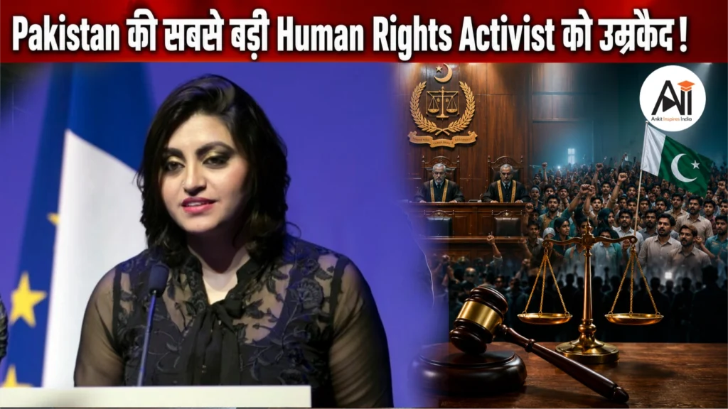 Mahrang Baloch को उम्रकैद क्यों हुई? जानिए पूरा मामला