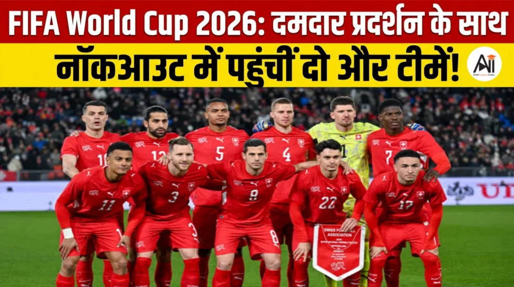 Fifa World Cup 2026: ब्राज़ील ने नॉक आउट में बनाई जगह, दक्षिण अफ्रीका ने पहली बार किया क्वालीफाई!