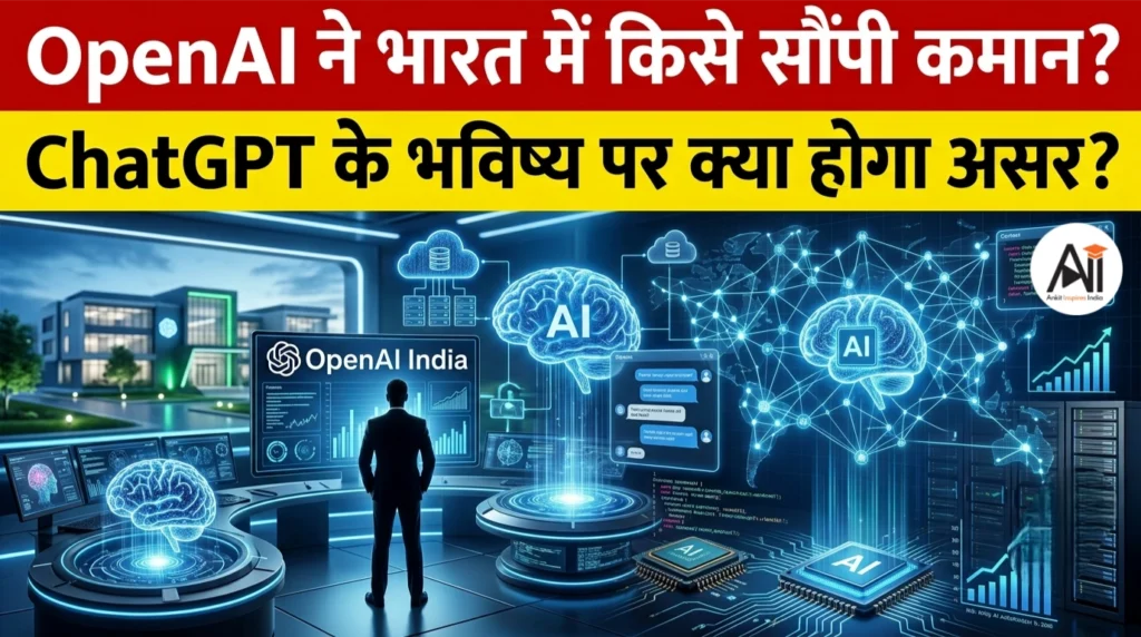 OpenAI का भारत में सबसे बड़ा दांव! कौन हैं Prabhjeet Singh, जिन्हें मिली ChatGPT की कमान?